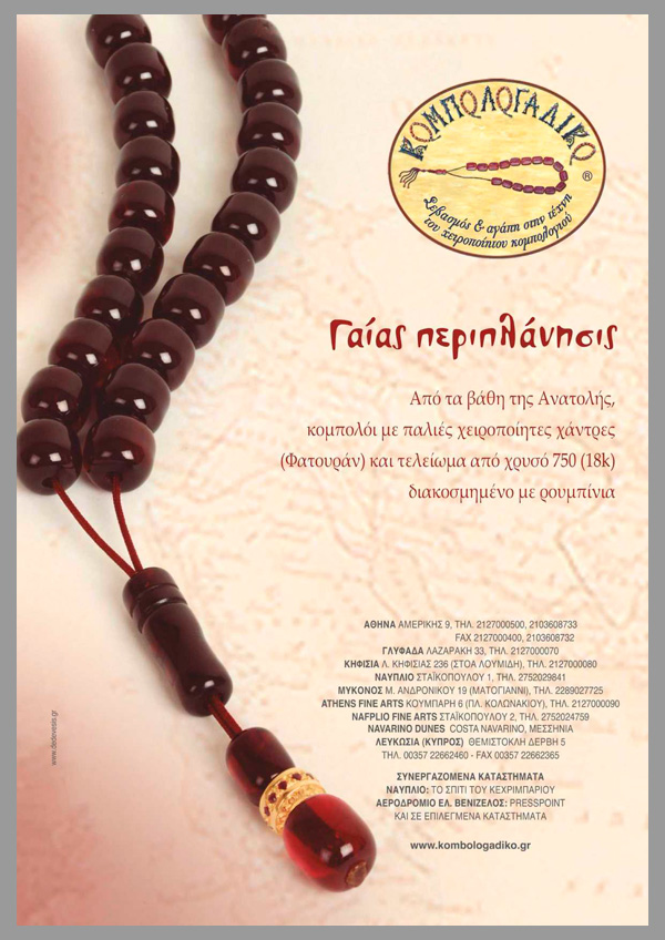 Greek press 1