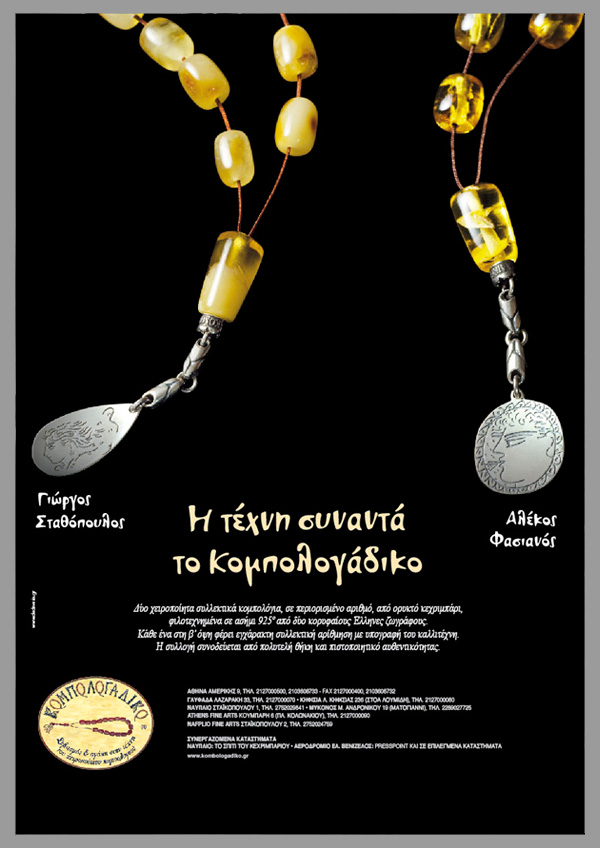 Greek press 2