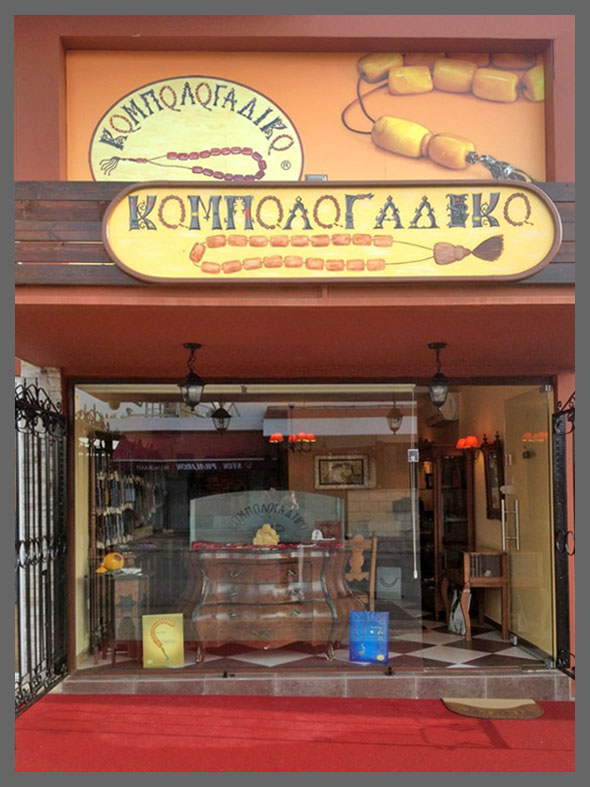 Cyprus shop