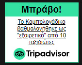 Trip Advisor